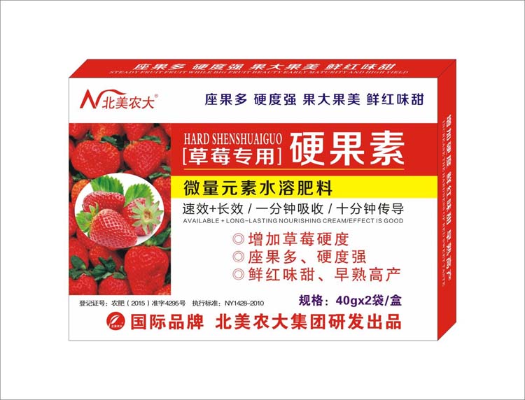 草莓專(zhuān)用水溶肥料—硬果素