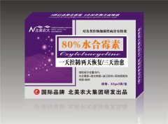 【80%水合霉素】細(xì)菌性病害專用殺菌劑